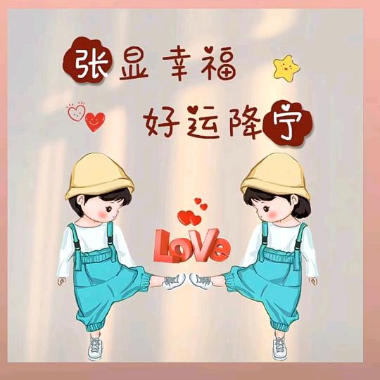 💞宁静的幸福💞
