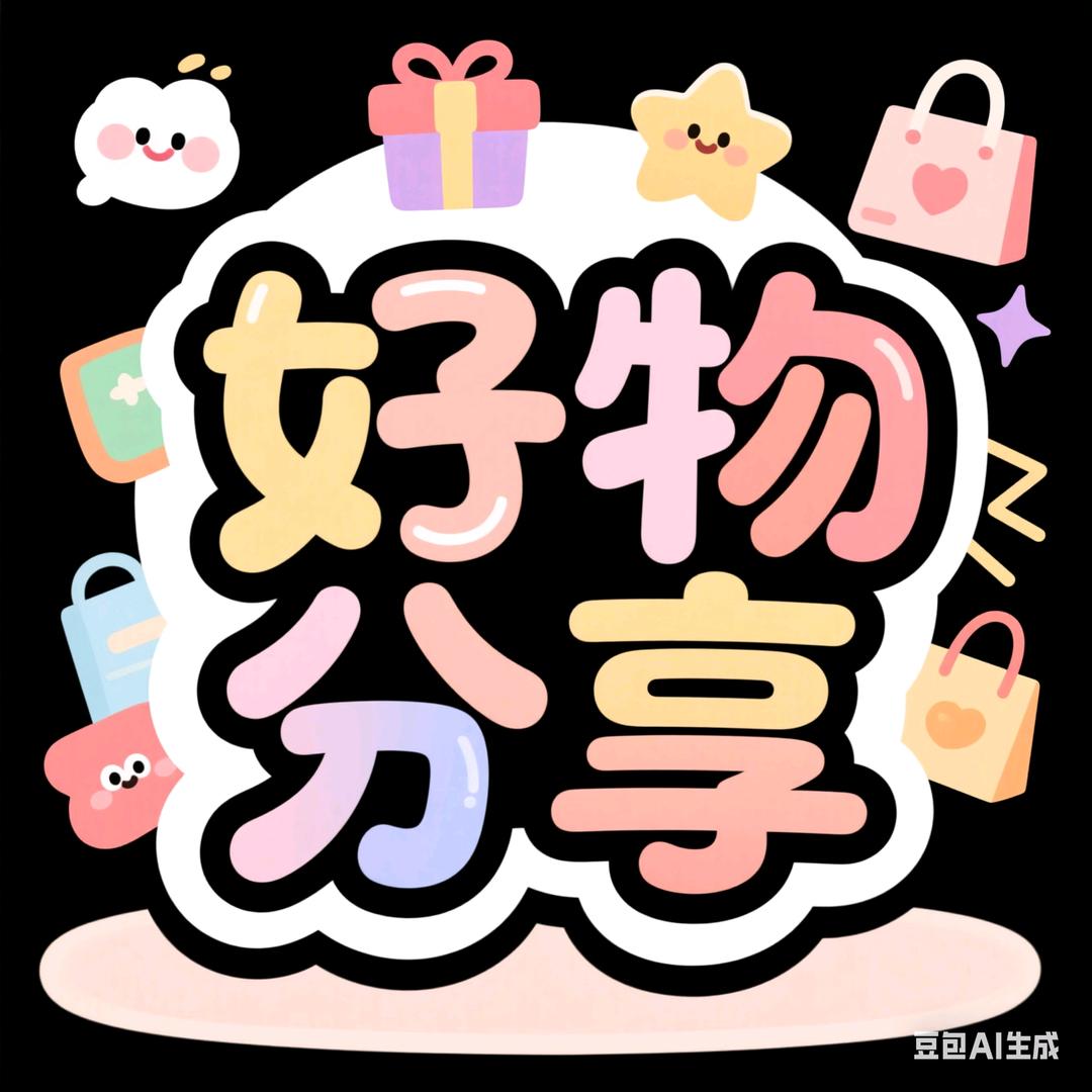 良品百货