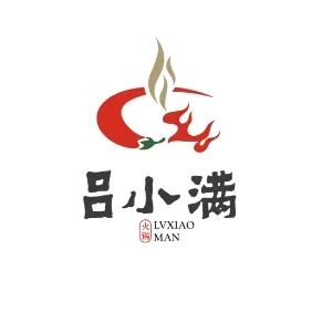 吕小满鲜货火锅（胡埭汇景苑店）