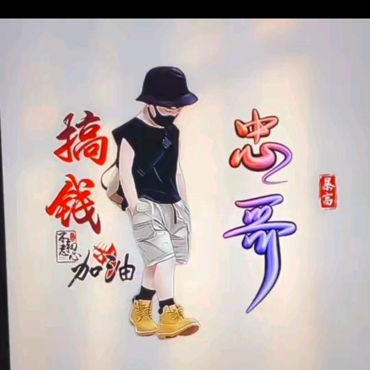 醒悟人生
