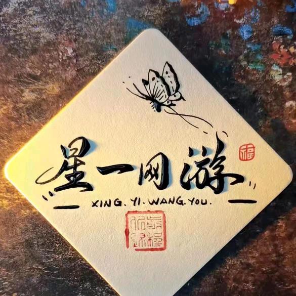 御龙在天-盘古