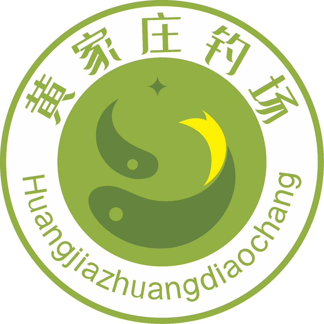 黄家庄钓场