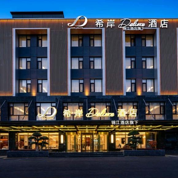 遵化燕山花园希岸Deluxe酒店