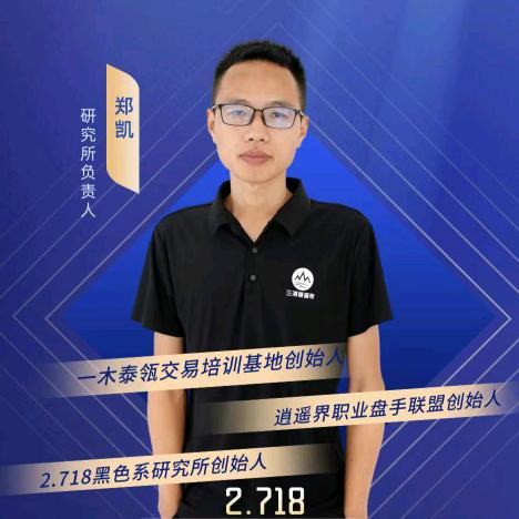 逍遥界一木（一木泰瓴）