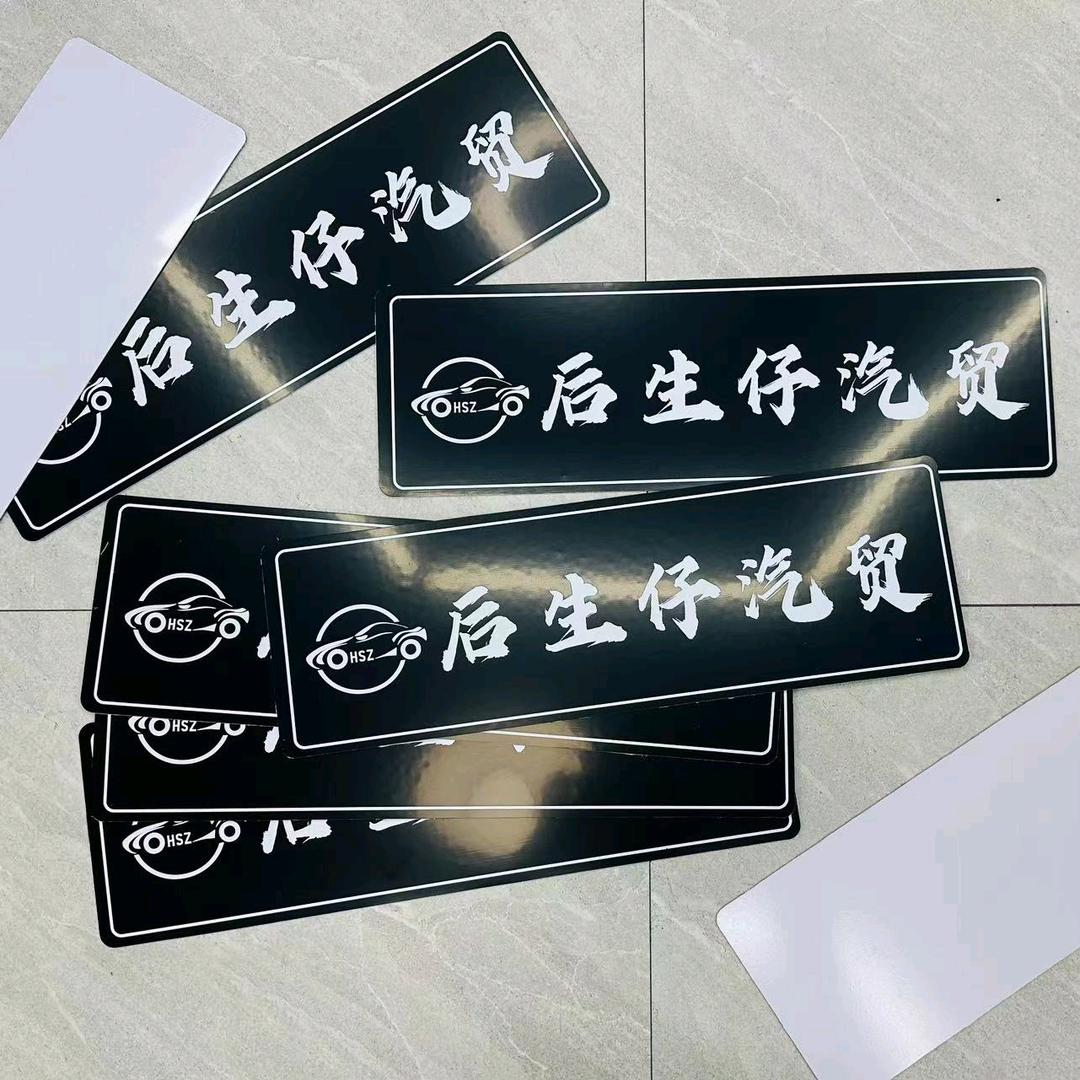 后生仔汽贸