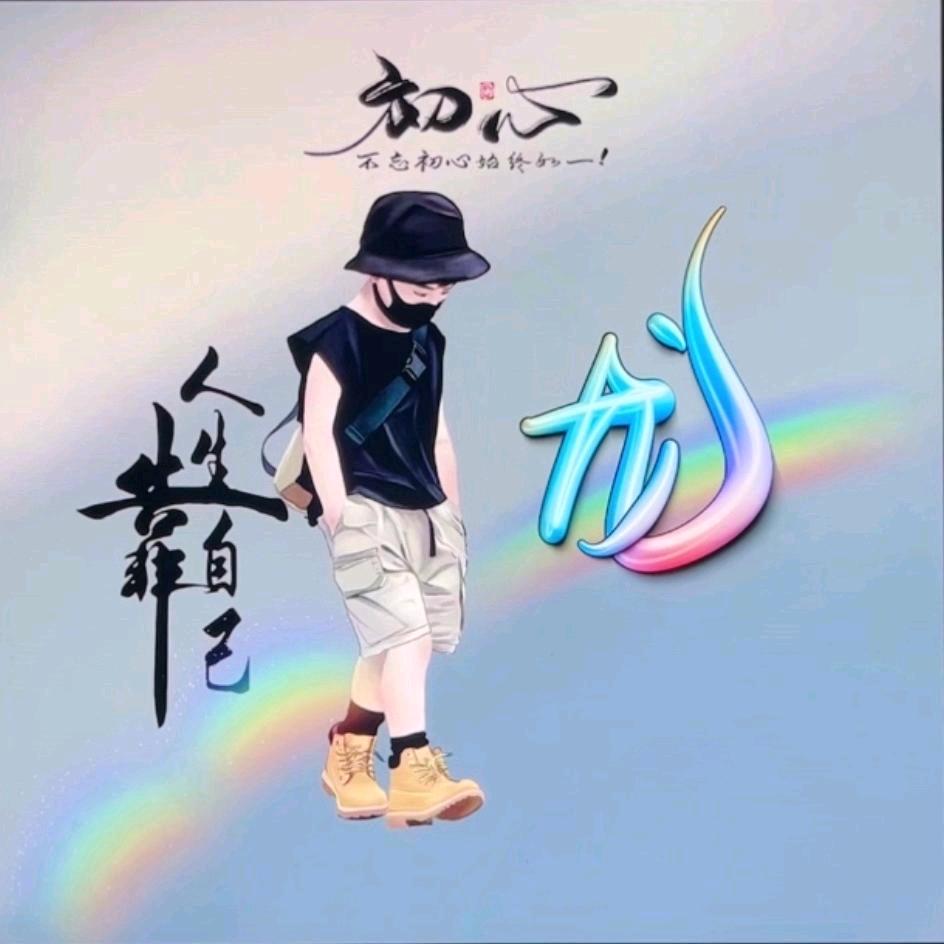 ꧁༺龙行༒四海༻꧂2025