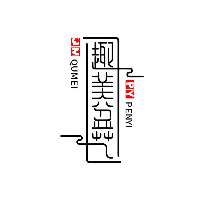 如皋无极艺术绘馆