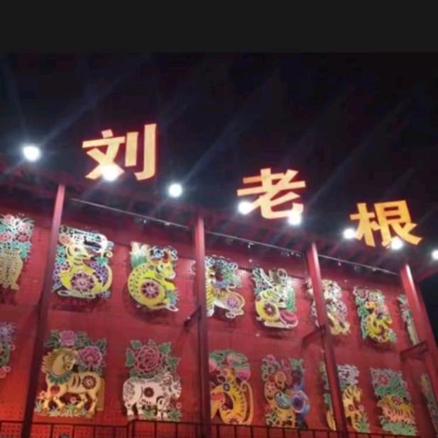 乡村爱情小夜曲
