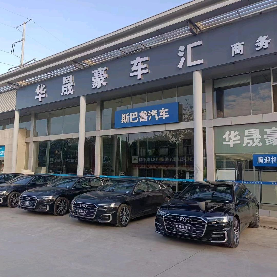 山东华晟新能源汽车