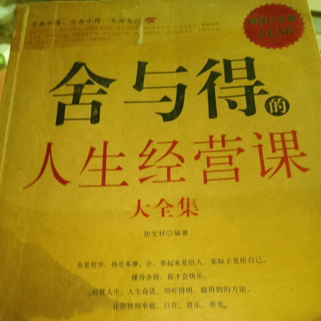 说好不分手