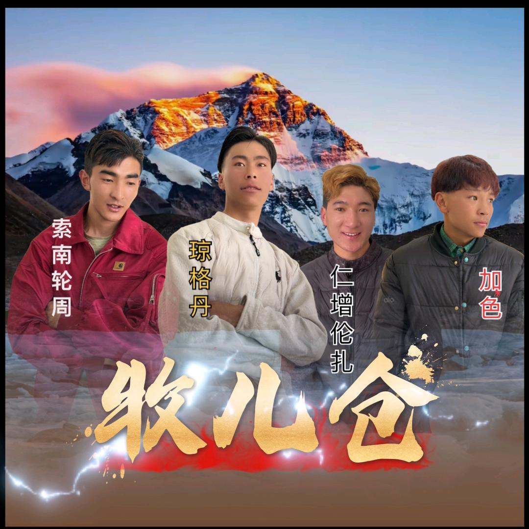 加色