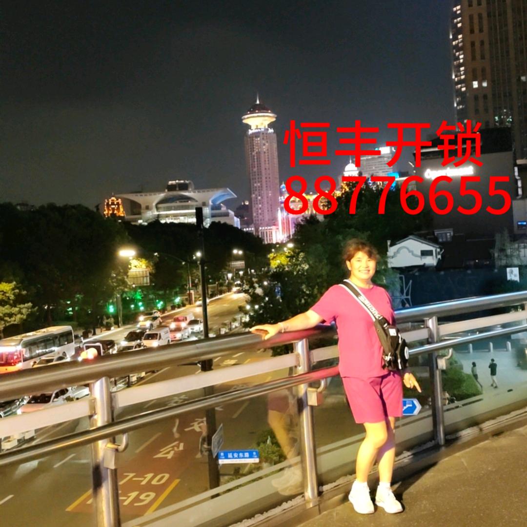 开、换锁、换指纹锁88776655