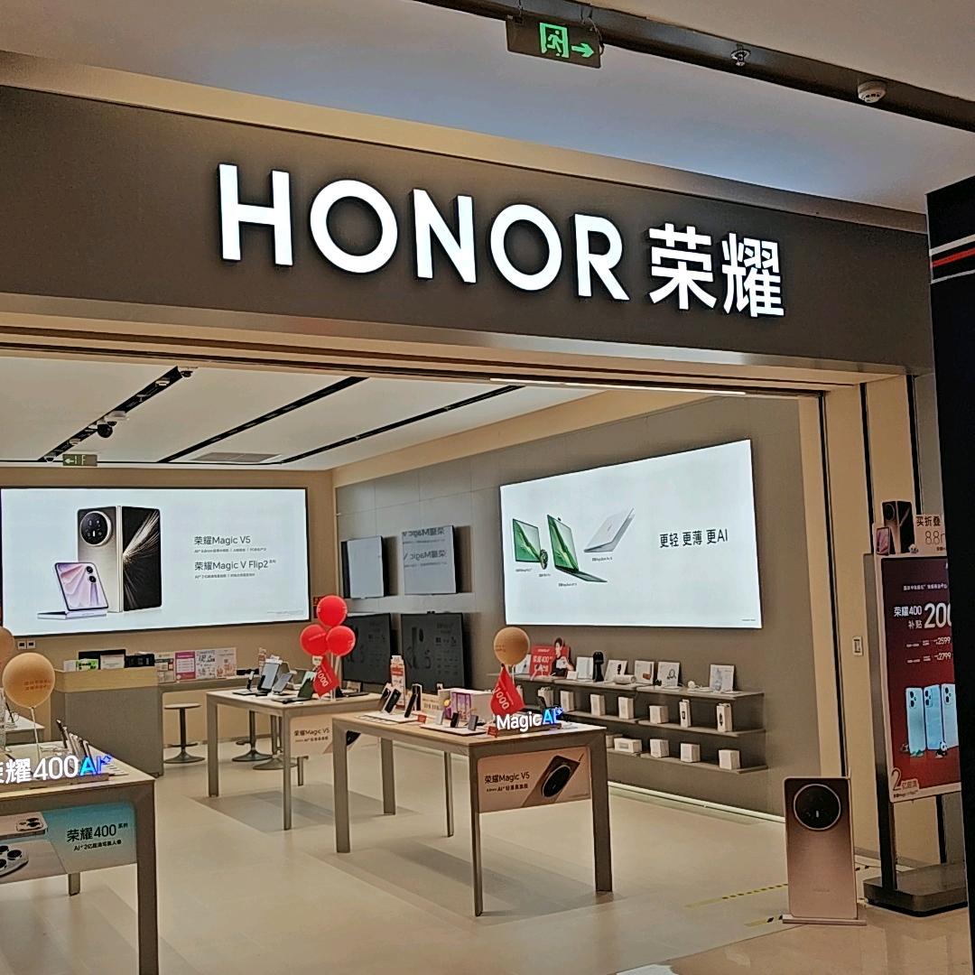 荣耀授权体验店（拱墅宝龙广场店）