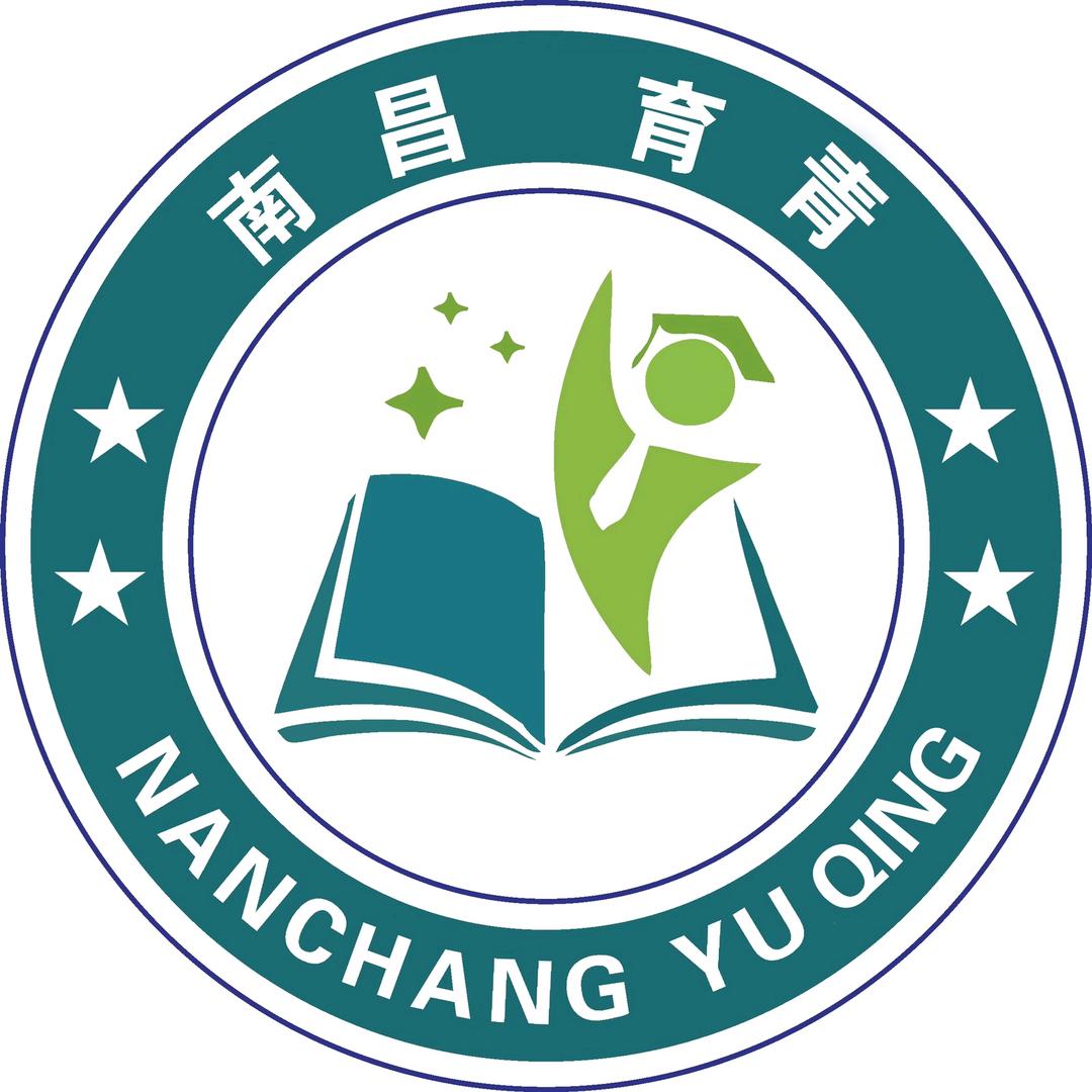 南昌育青