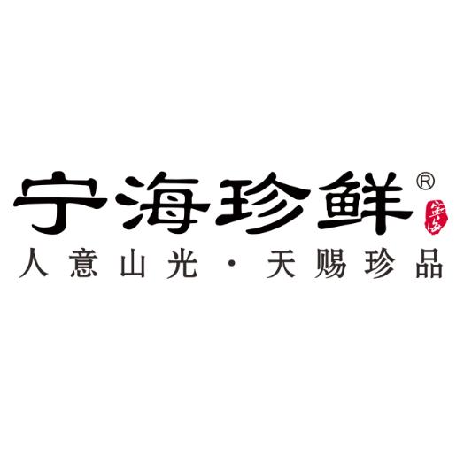 宁海珍鲜