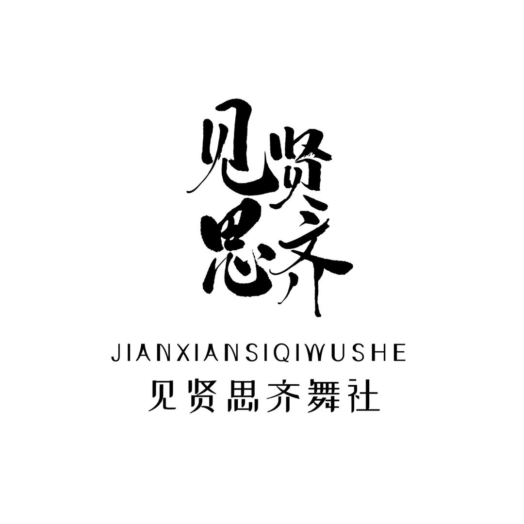 怀来县见贤思齐工作室