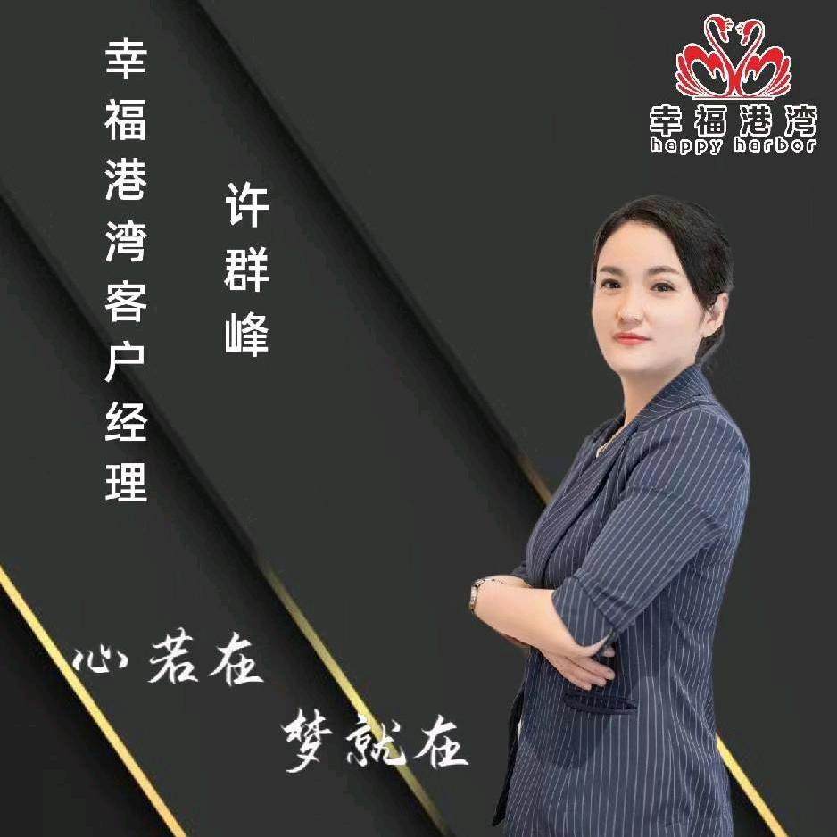 枝江幸福港湾喜宴中心许群峰