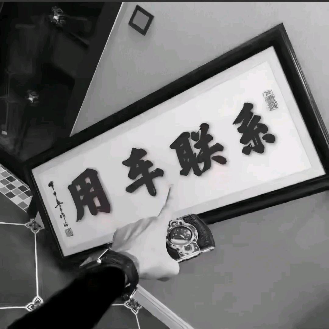 培智-严选新车二手车