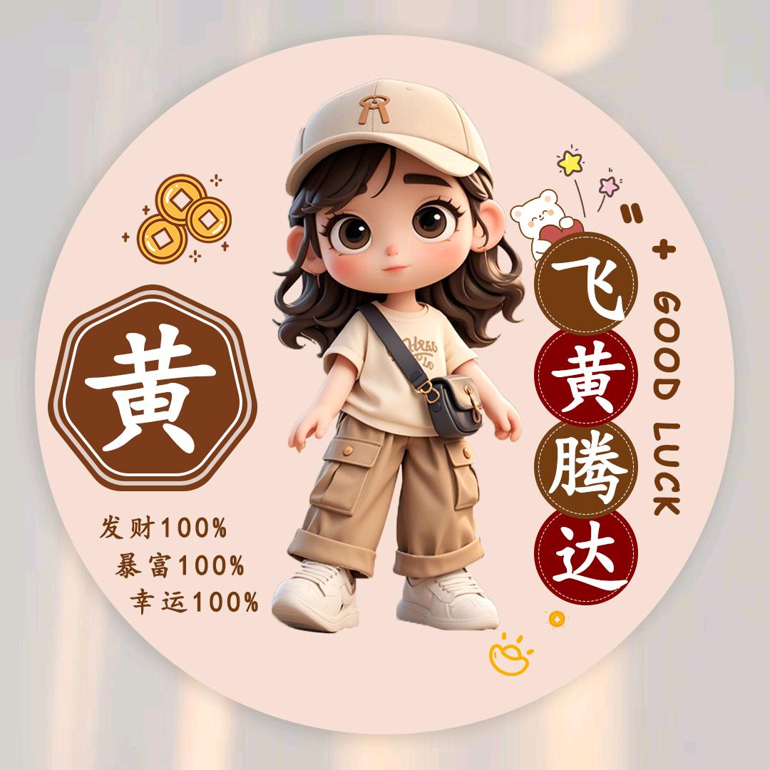 笑笑