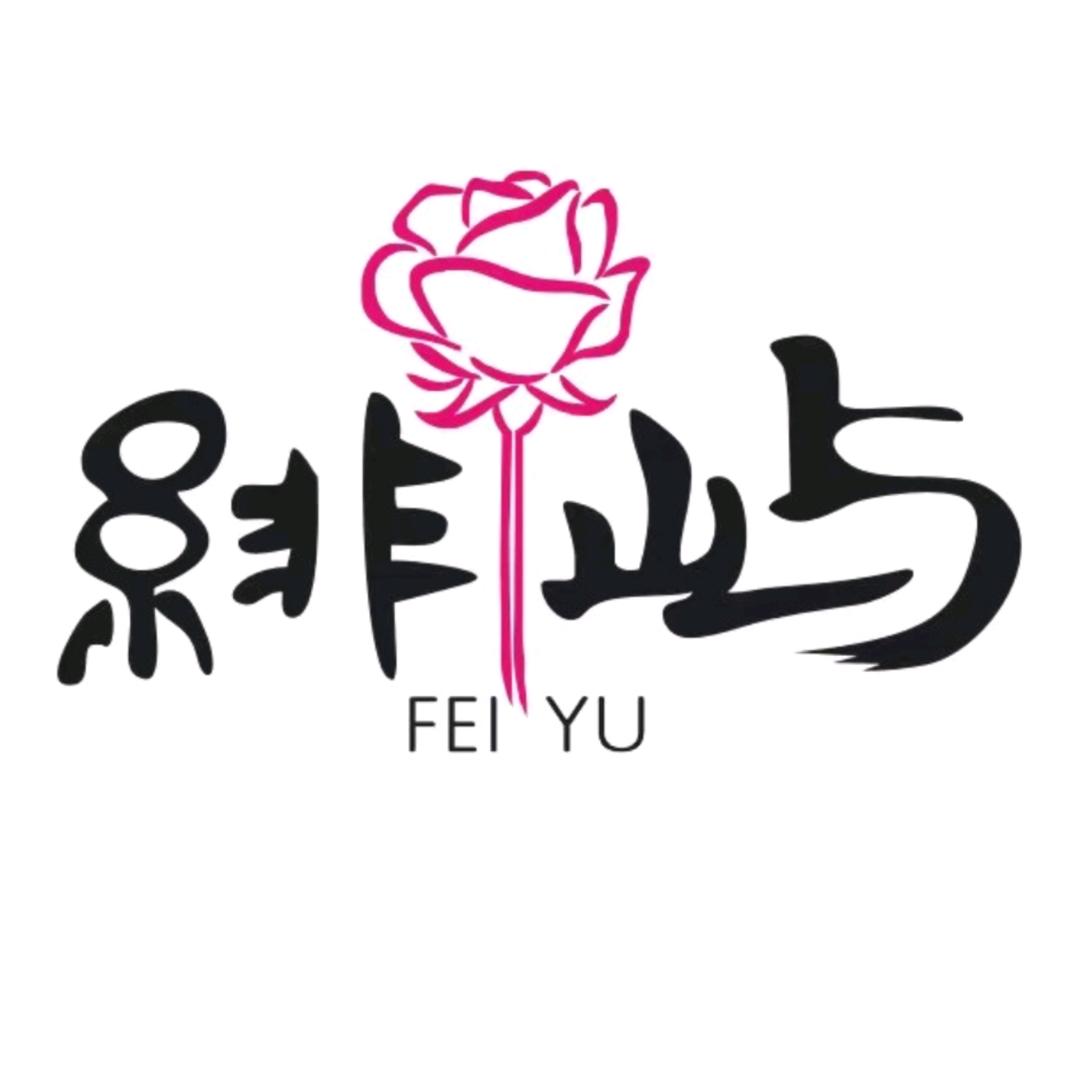 安宁绯屿饰物集