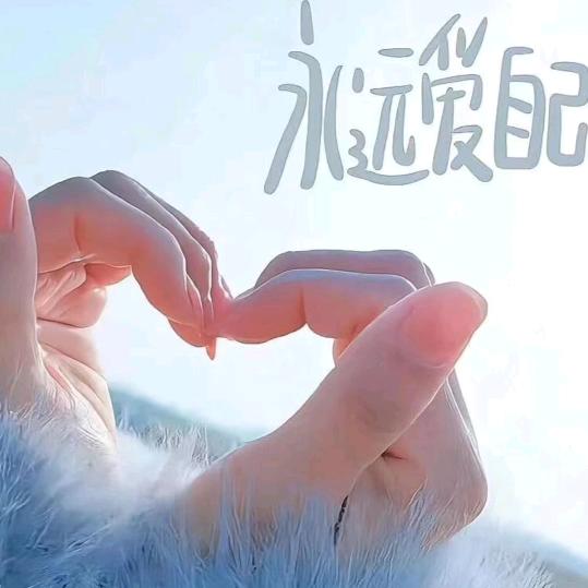 开心