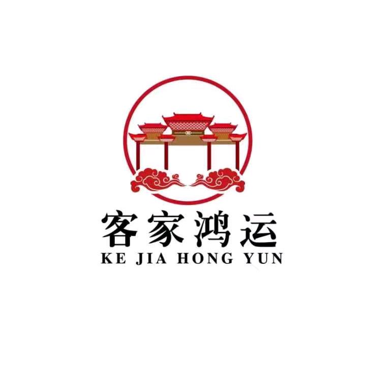 客家鸿运特产