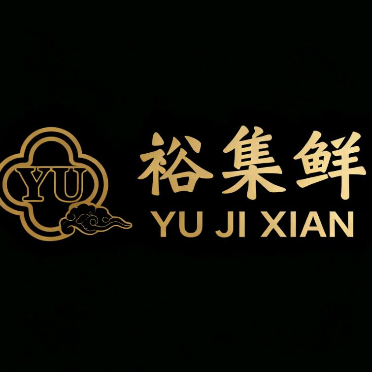 裕集鲜生鲜企业店