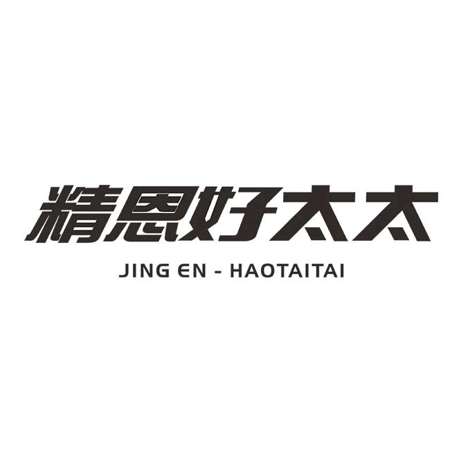 精恩好太太厨卫集成电器专卖店