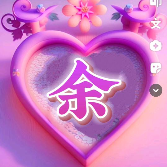 余祥《农仕山歌》