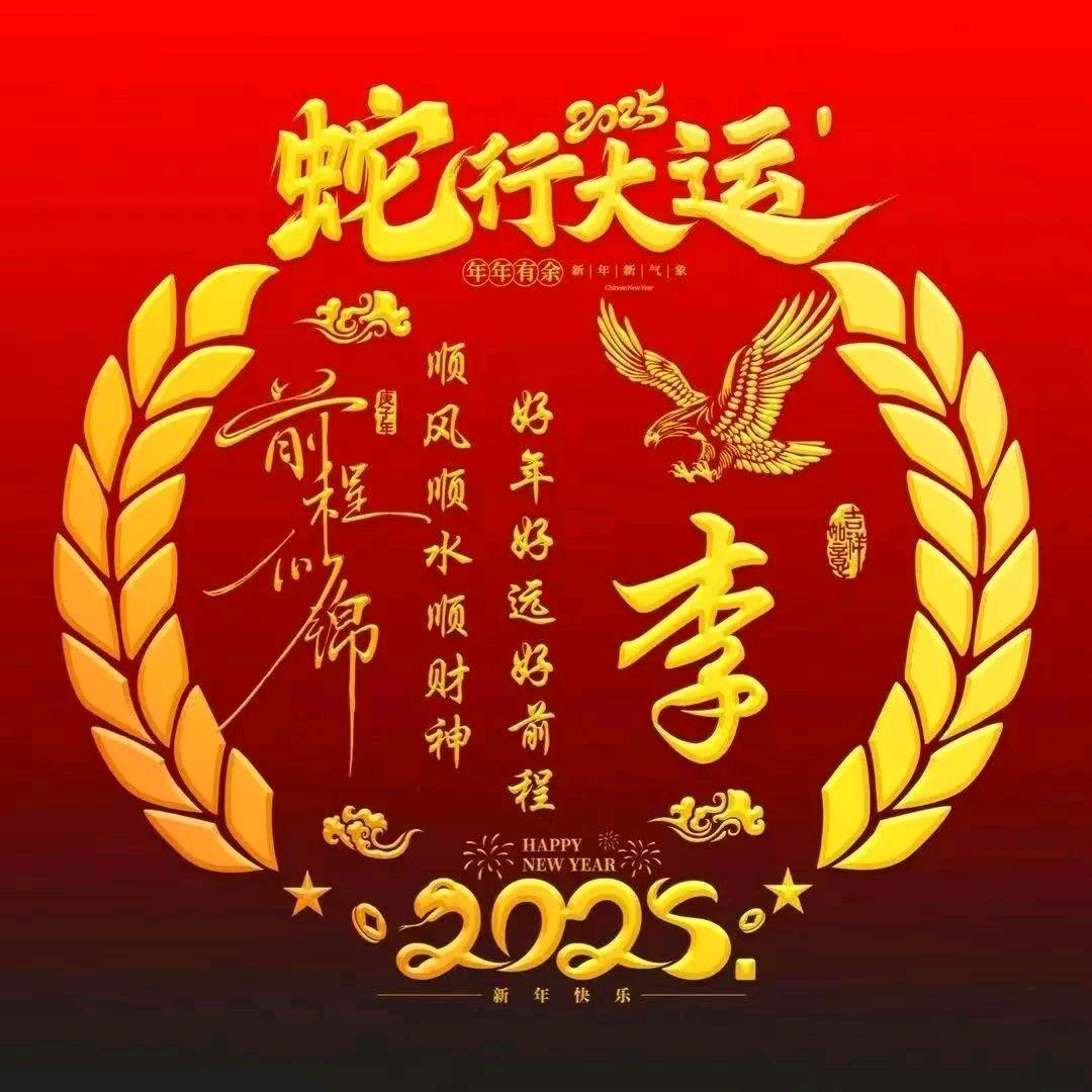 李海瑞头像