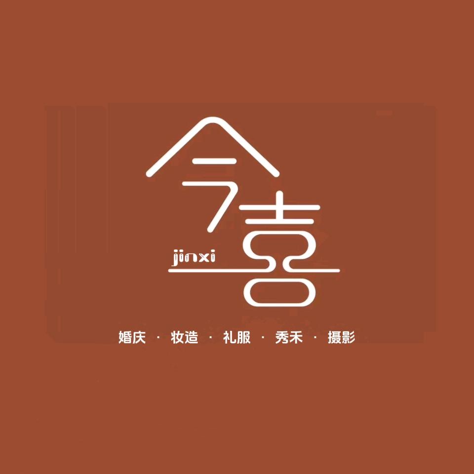 仙溪镇今喜婚礼