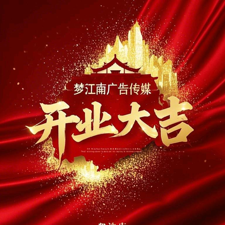 梦江南演出传媒-灯光舞台音响出租及演艺
