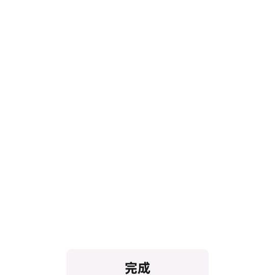 好好生活