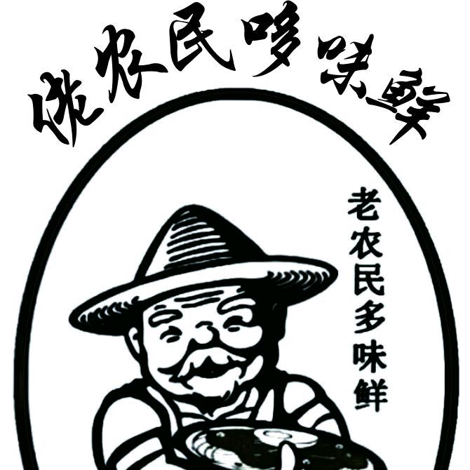 《佬农民哆味鲜》《农产品》推荐官