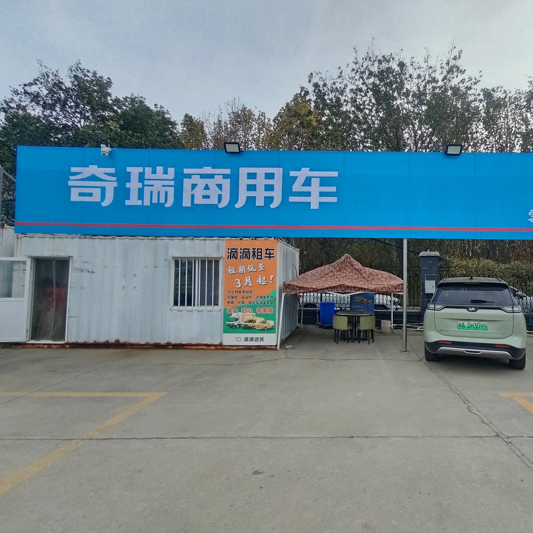 聊城融创汽车服务