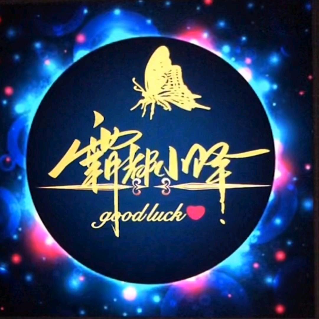 🔥霸都小泽（砥砺前行）