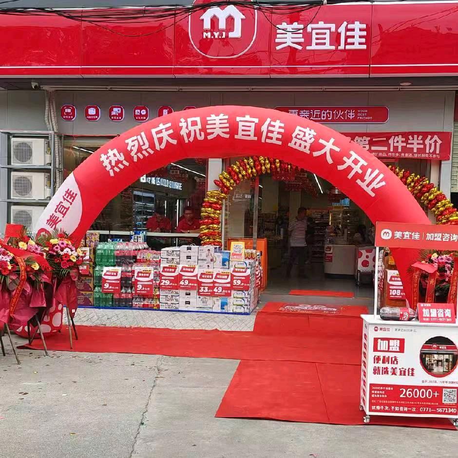 来宾长梅路美宜佳（桂02103店）