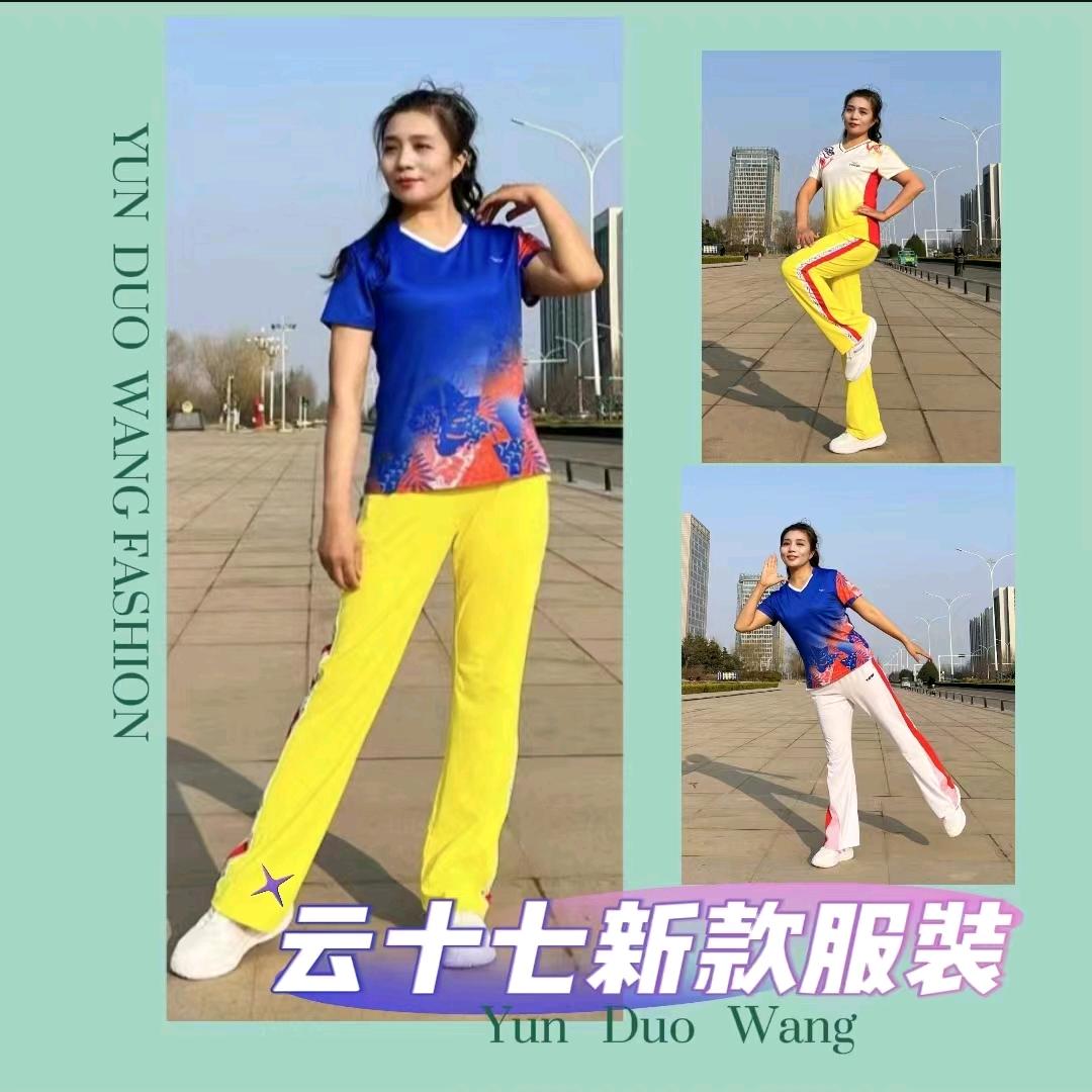 云朵王健身操