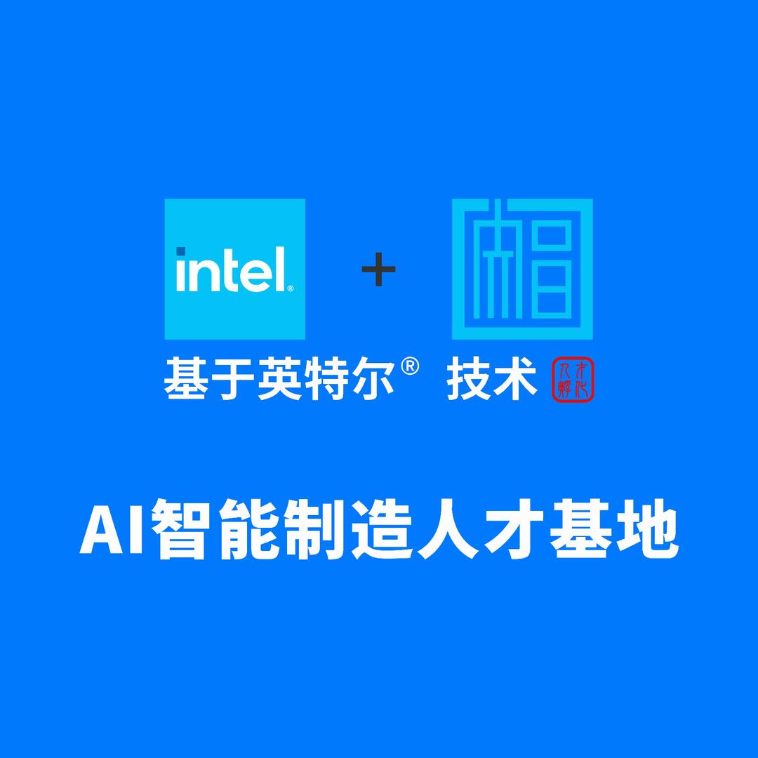 上海智荟一方人工智能科技有限公司