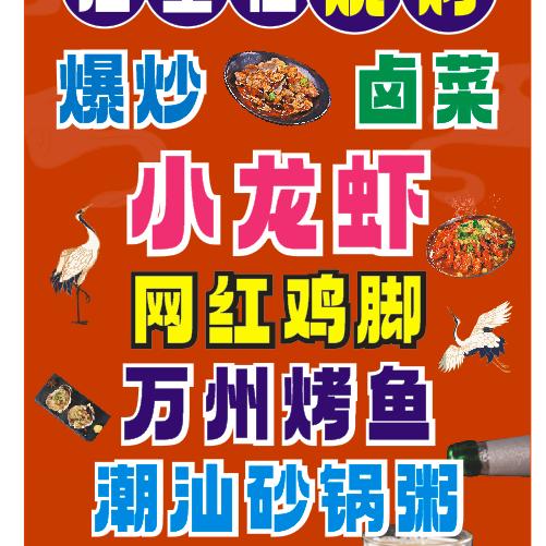 酒皇仙烧烤