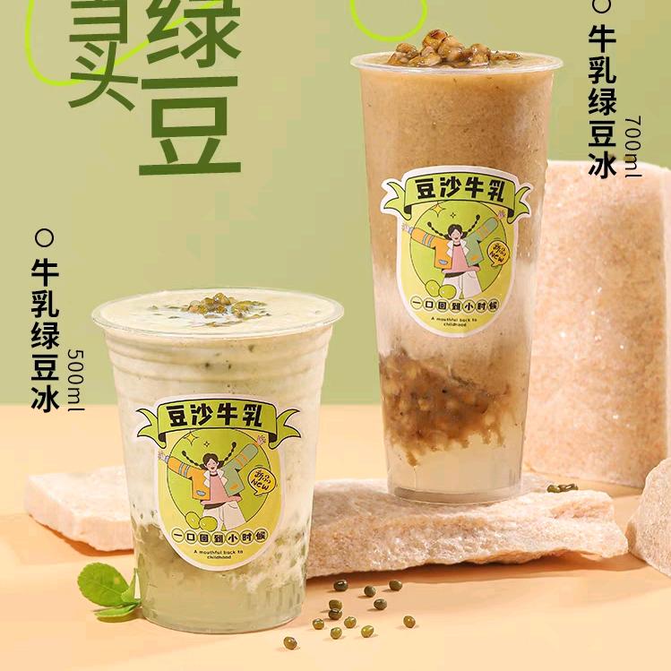 小姐姐家的奶茶
