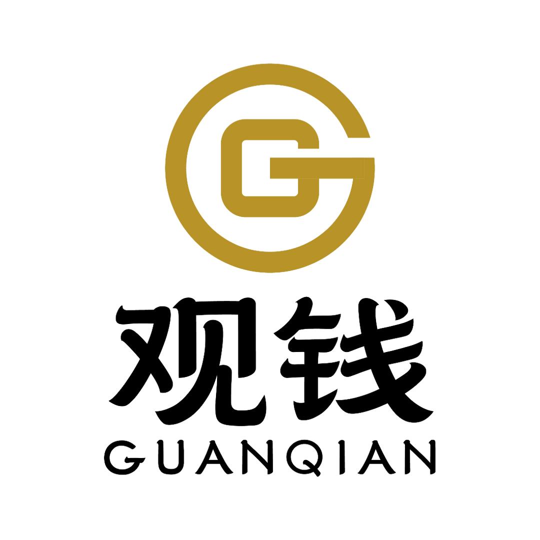 观钱