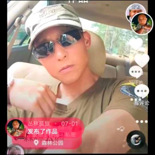 丛林孤狼