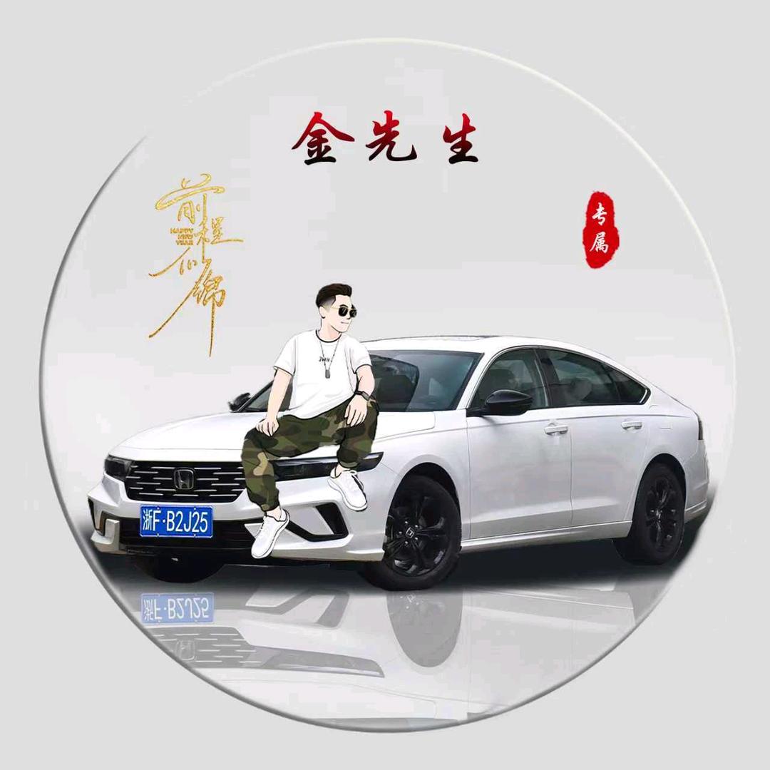 奋斗一生
