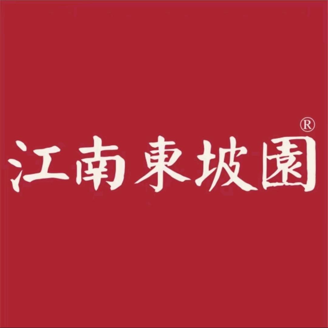 江南东坡园糕点