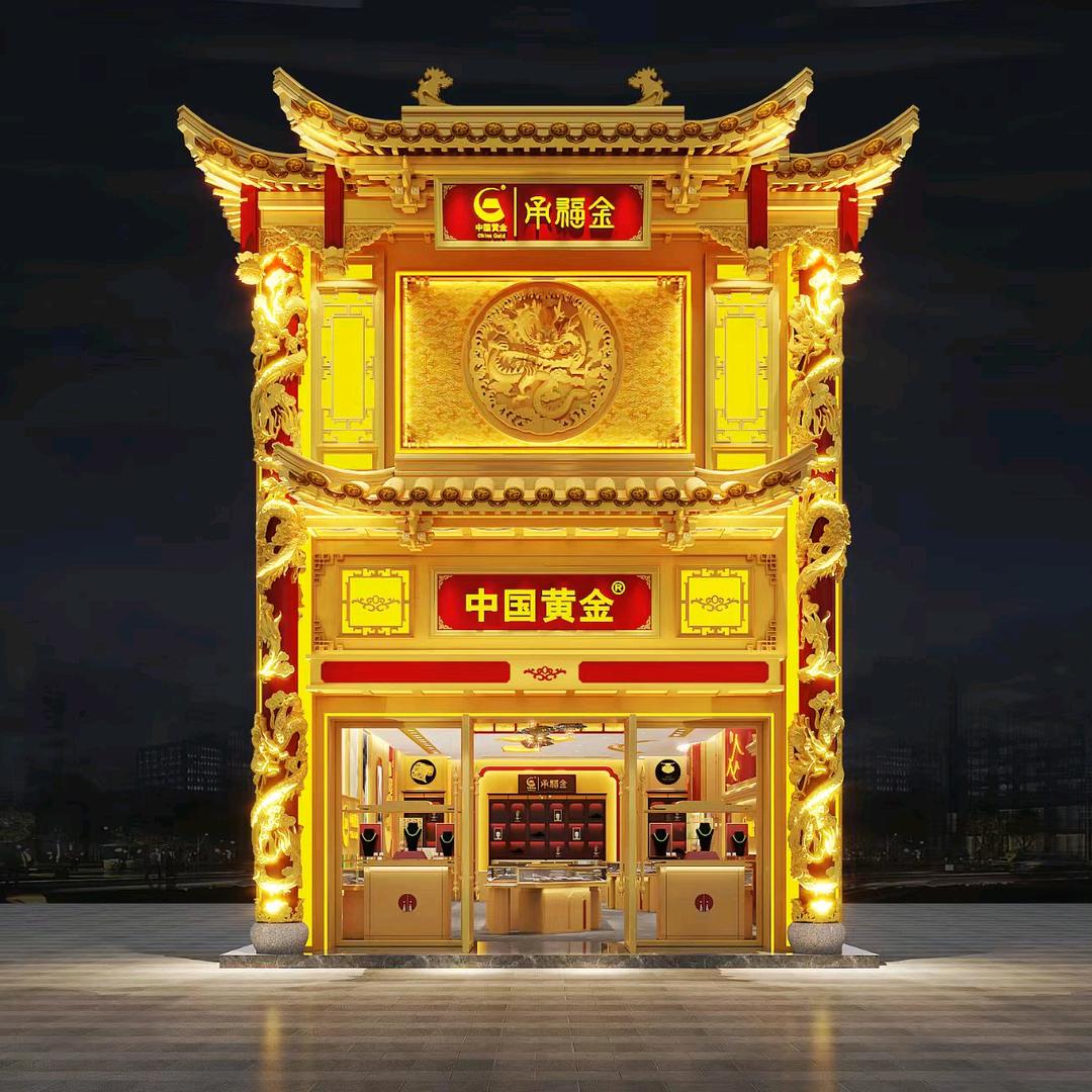 中国黄金威宁金店