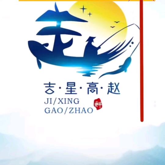☀️当空赵