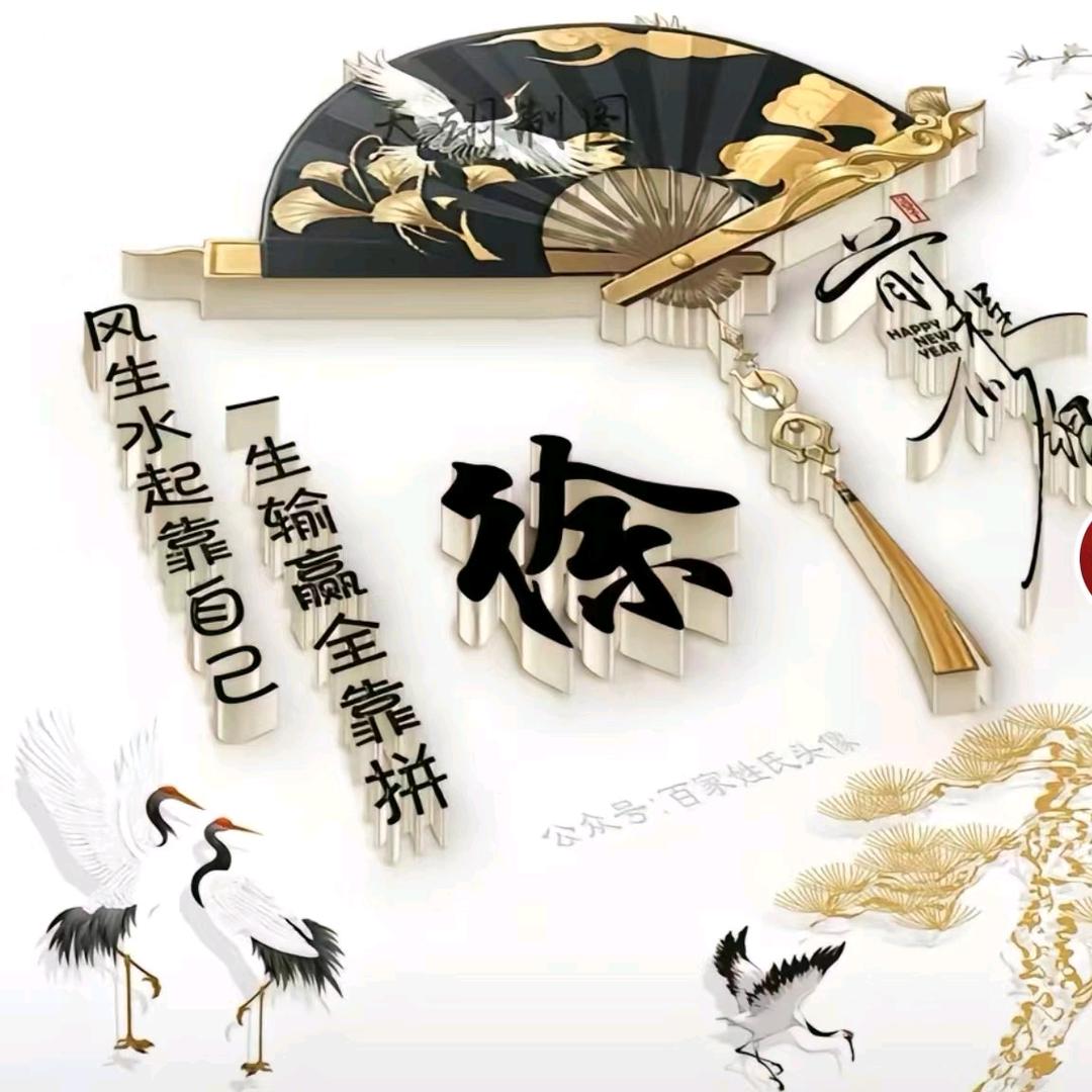 我姓徐@