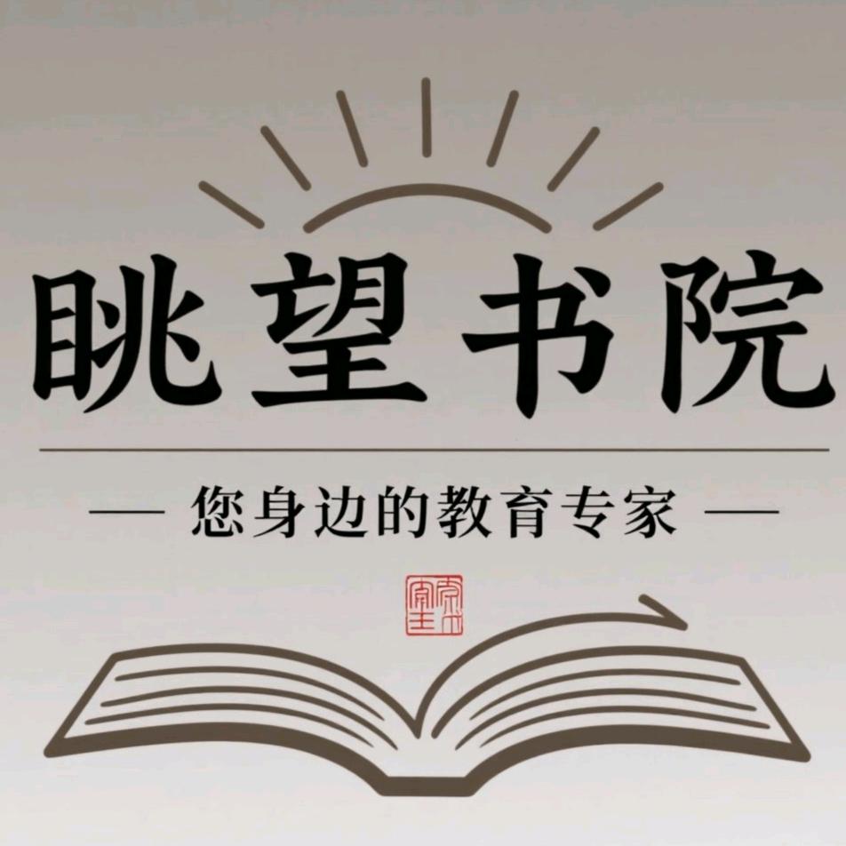 眺望学习资源分享1