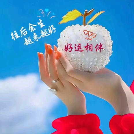 诠释淡然